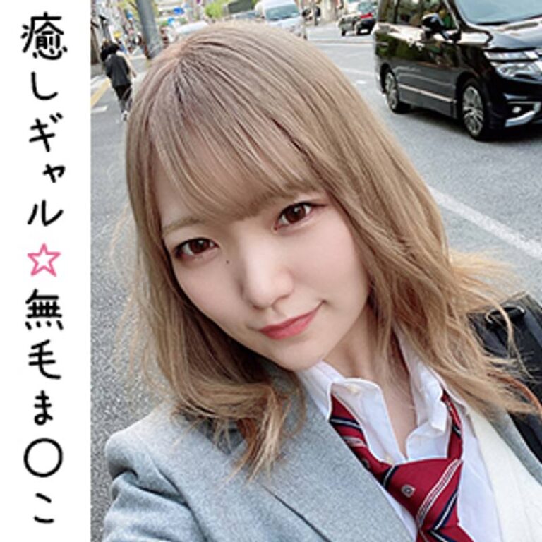 ※本日4/12終了です※【個撮】#46 ほわほわ癒し系Ｊ〇 大好きなおじさん彼氏におま〇こくぱぁからのラブラブ中出しセックス