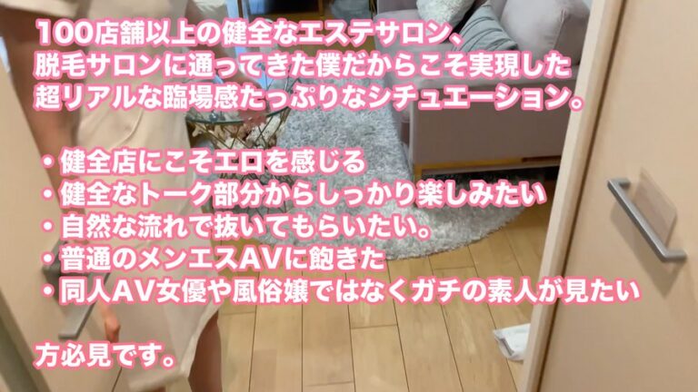 健全サロンで男性の施術が初めての超ウブな新人セラピストに真面目な施術を装って勃起ちんぽ握らせてみたww05